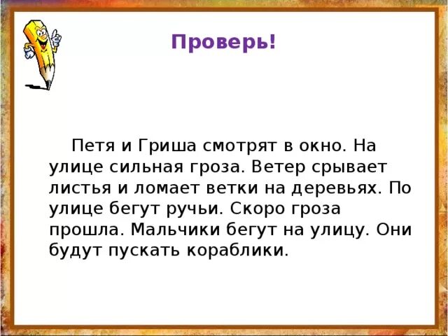 На улице была сильная. Ломает срывает загадка. Загадки со словами ломает срывает. Ломает срывает загадка про ветер.