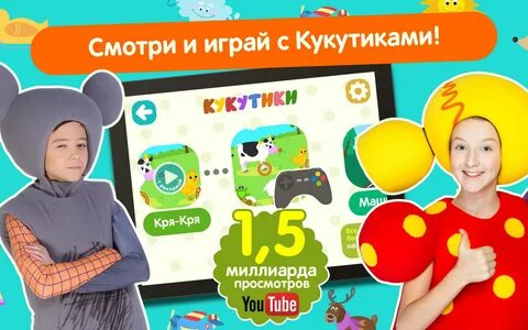 Зарядка для детей кукутики
