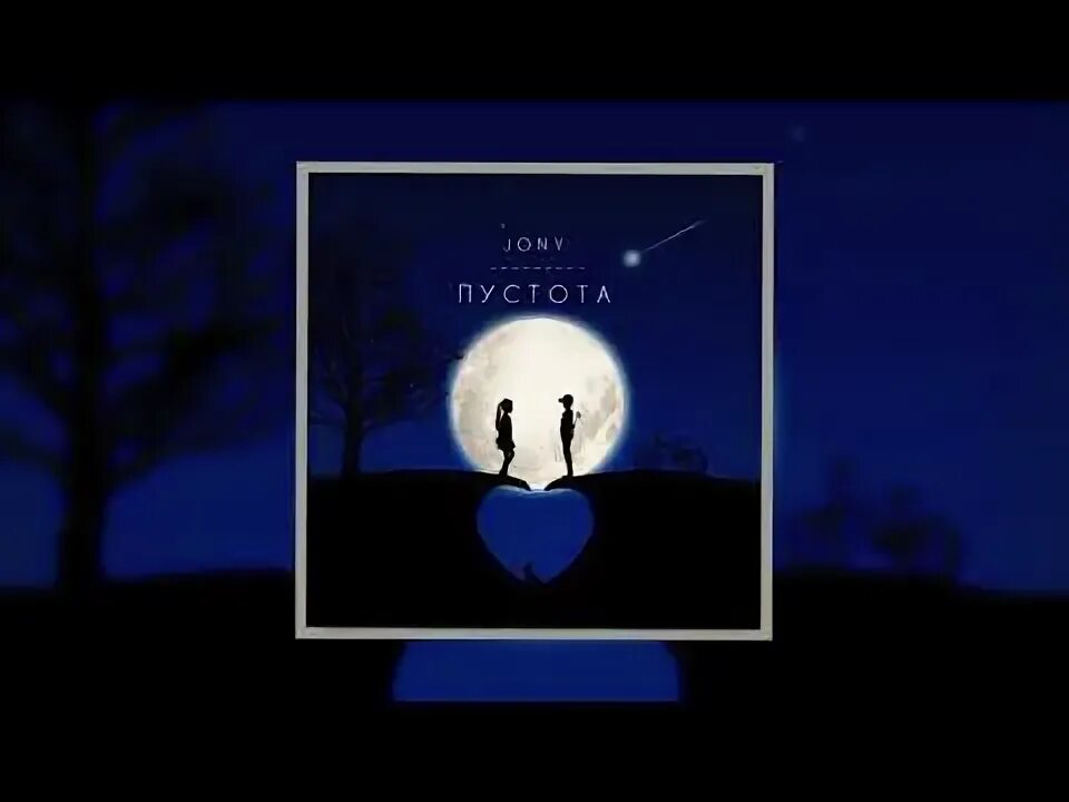 Пустота jony слова. Пустота текст гон. Черный фон пустота. Пустота текст гон. Пустота текст гон.