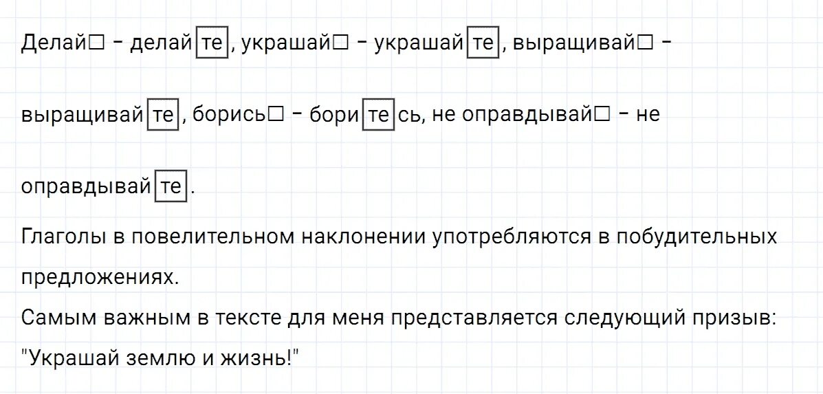 Русский язык 6 класс упр 549 ладыженская