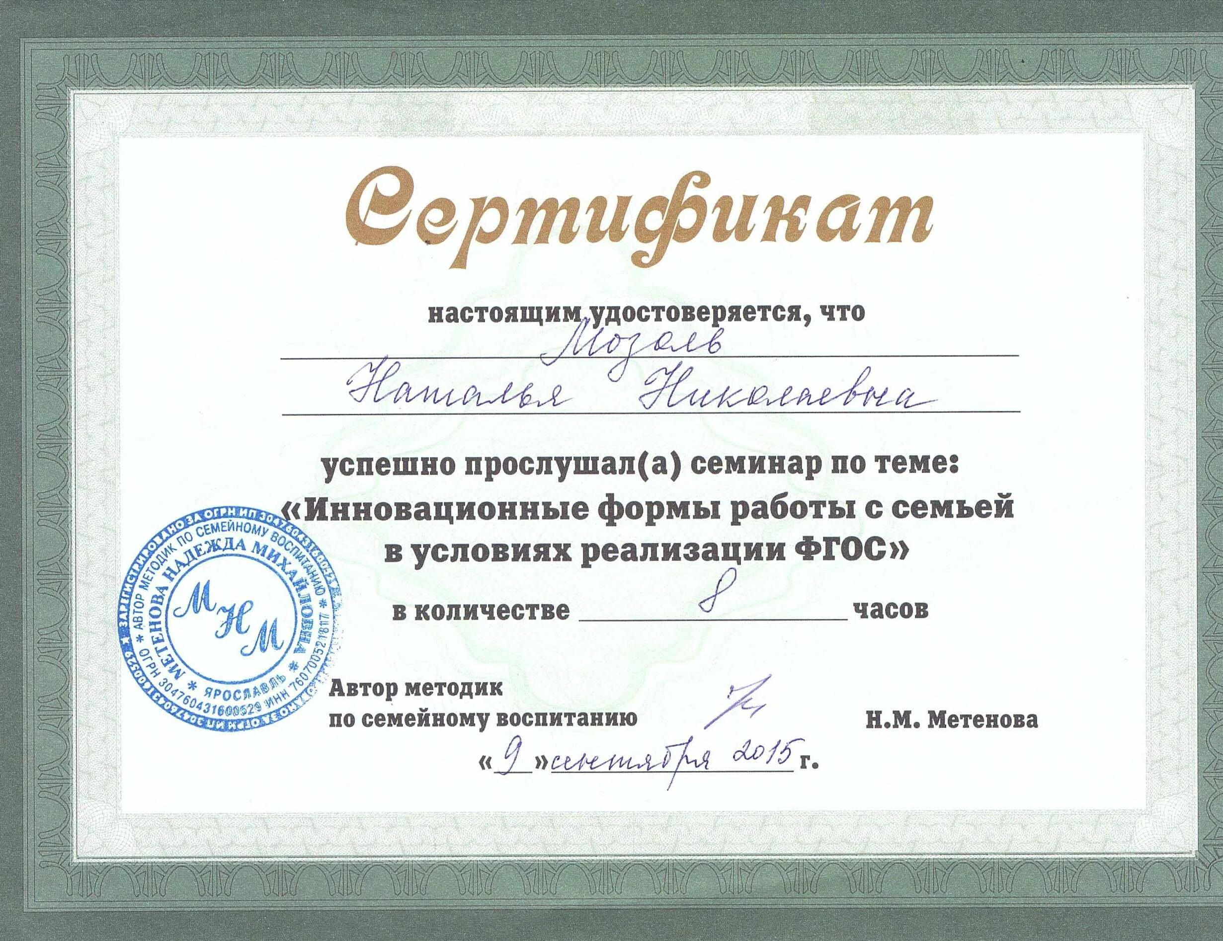 Вебинары для преподавателей