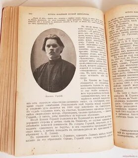 Новая история литература