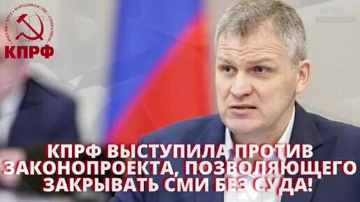 Выступления против законов. Выступления против законов