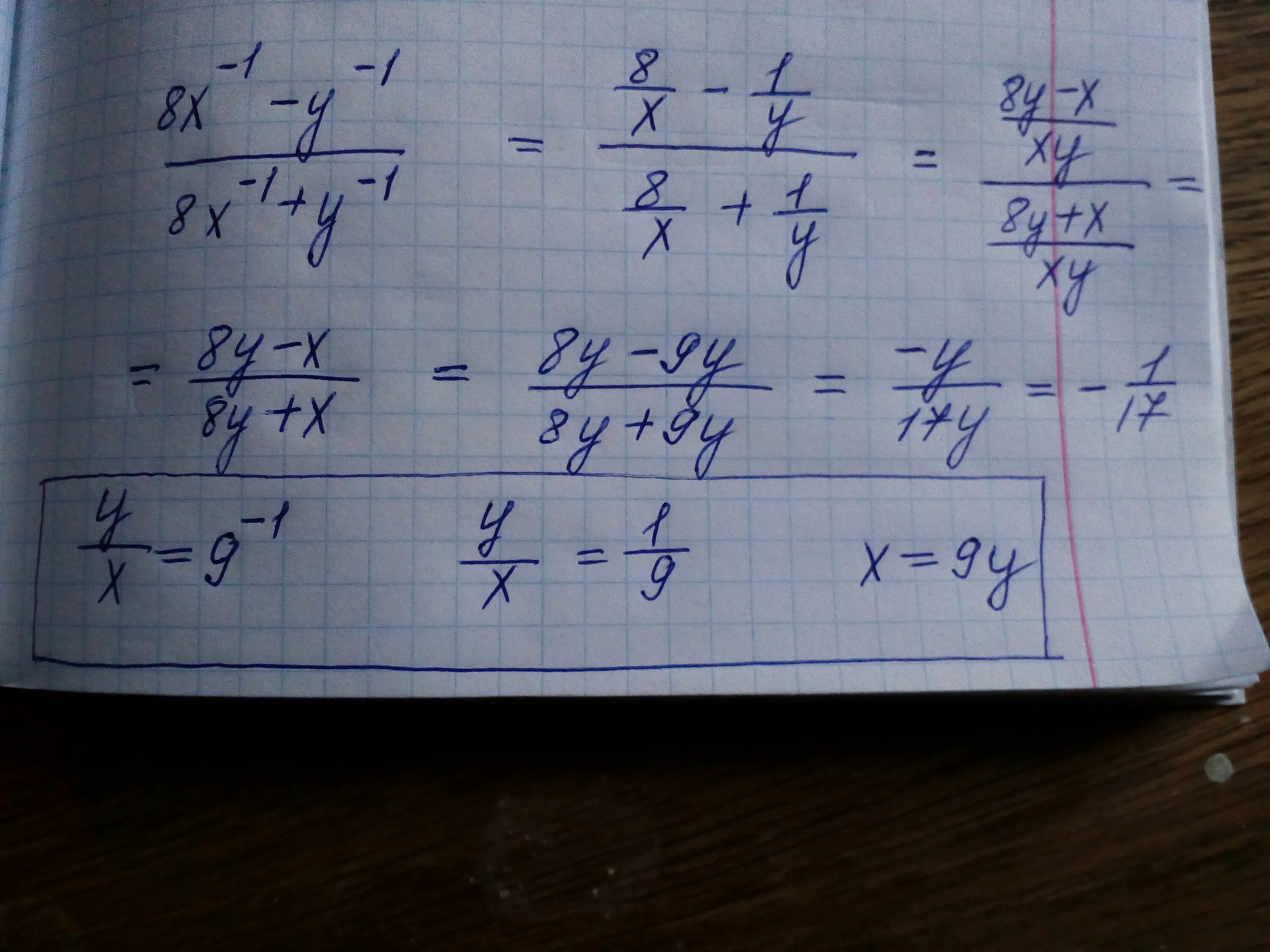 1 x 1 y 1 19. 8x=1. (1/X-1/Y):(1/X+1/Y). Y=-1/8x. A1 8x1.