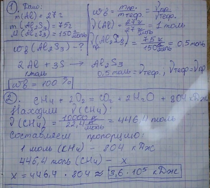 При обработке 9.8 г. Вычислить массовую долю алюминия и серы в сульфиде алюминия. Вычислите массовую долю алюминия и серы в Сульфате алюминия.