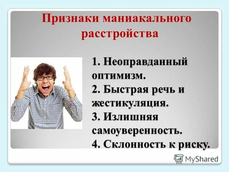 излишняя самоуверенность. излишняя самоуверенность. уверенность и самоуверенность. уверенность и самоуверенность. выборочное восприятие.