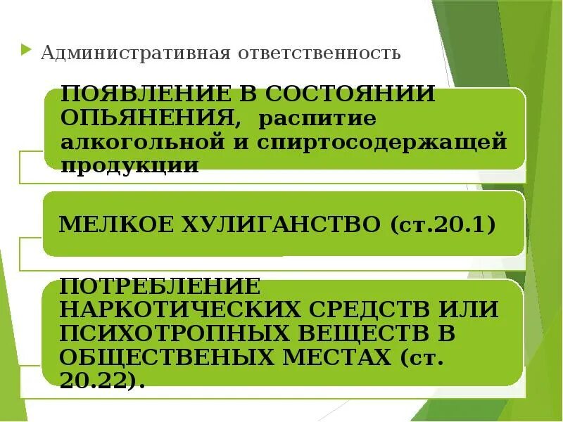 В каких случаях предусмотрена административная ответственность. Административная ответственность. административная ответственность несовершеннолетних в рк. административной ответственности назначается. кем назначается административная ответственность.