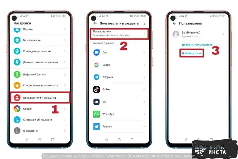 Макси букинг программа. Режим гостя. Как добавить гостя в умный. Гаджеты для умного дома с алисой. Умный дом домофон приложение.