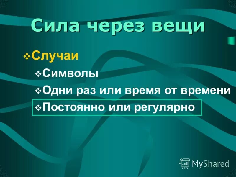 Дать определение чудо. Чудо это определение.