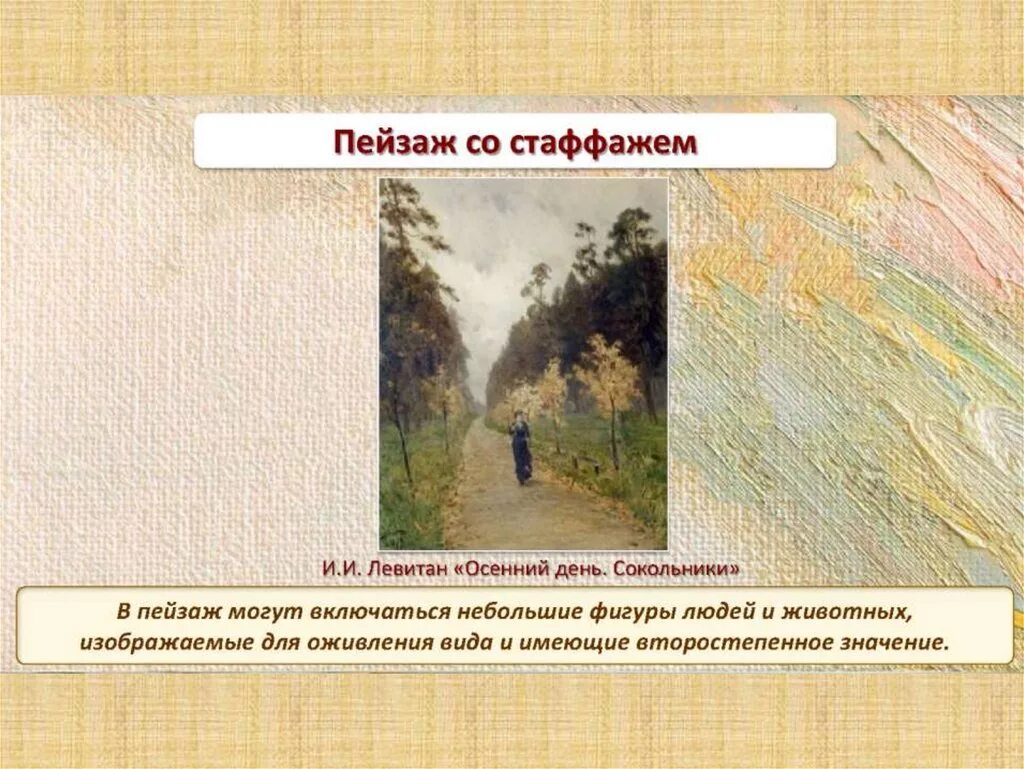 Как художник создает пейзажную картину сочинение егэ. Как художник создает пейзажную картину сочинение егэ