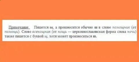Помогает или помагает как правильно пишется