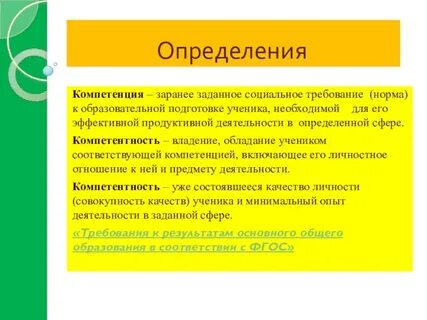 Определение компетенции по формуле вправе