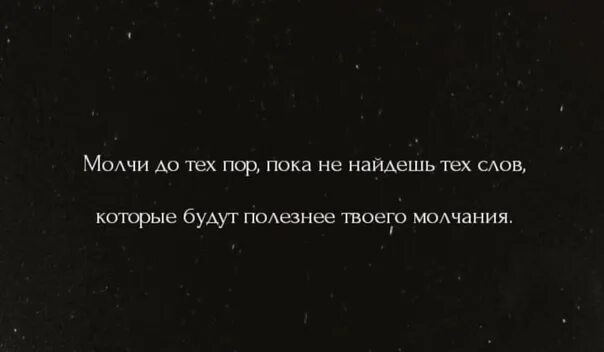 Бурные фантазии. Либо молчи. Ты либо договаривай либо молчи фантазия. Либо молчи. Либо договаривай фантазия то дикая.