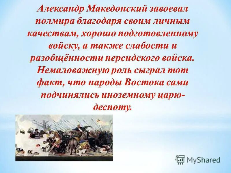 Почему александру македонскому не удалось завоевать индию