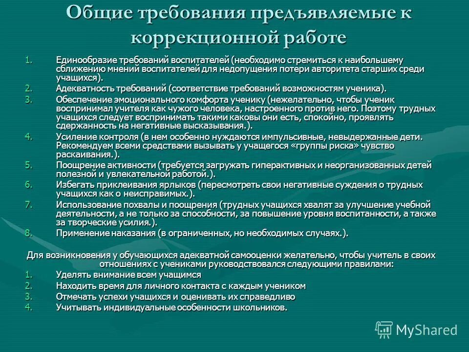 консультации по музыке в доу для воспитателей. требования к воспитателю детского сада. требования к должности воспитатель детского сада. требование к воспитателю фгос доу. профессиональные компетенции воспитателя.
