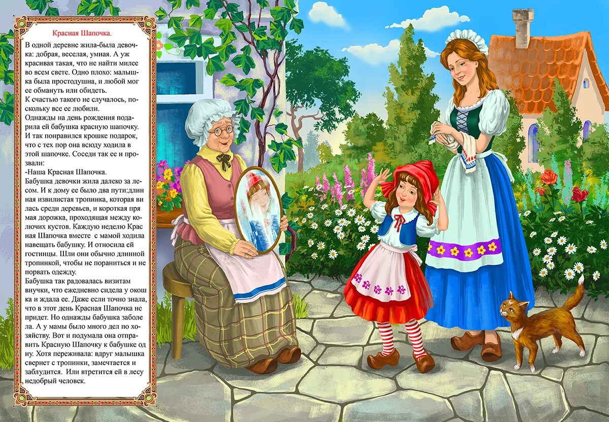 Красная мамочка