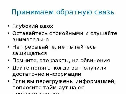 Как давать обратную связь ученику