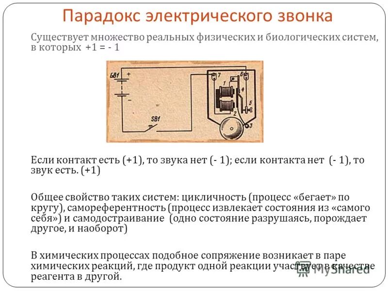 Принцип работы р. Электрическая схема системы зажигания инжекторного двигателя. Биофильтр принцип работы. Принцип работы р. Схема работы системы.