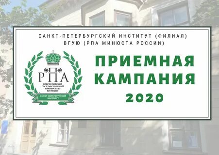 Рпа номер приемной комиссии