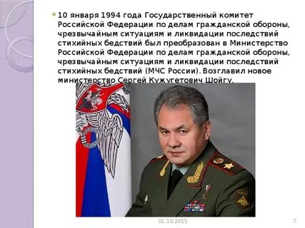 1 января 1994 года