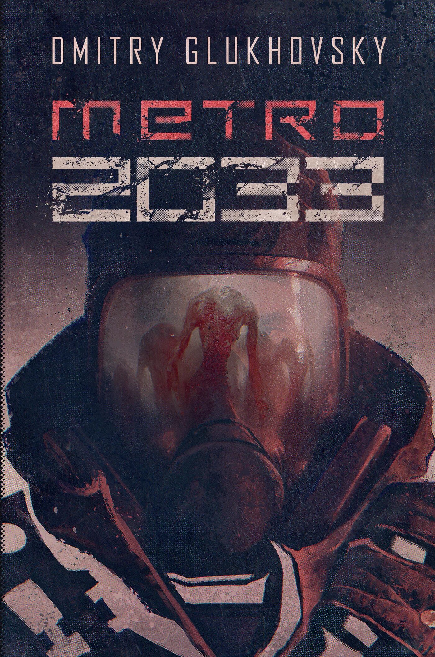 Metro 2033 обложка книги. Метро глуховский купить