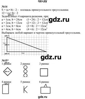 Урок 42 математика 2 класс петерсон