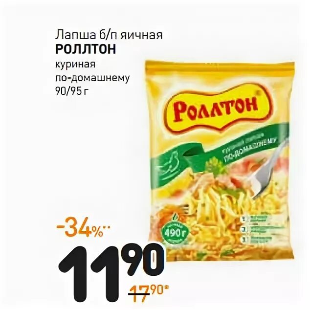 Калории куриной лапши