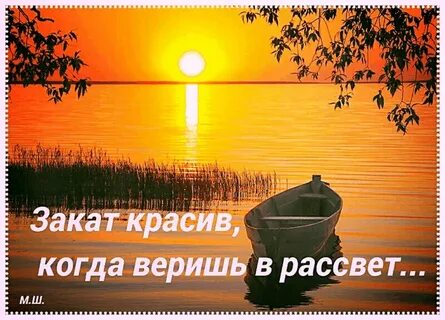Просто так пришел закат