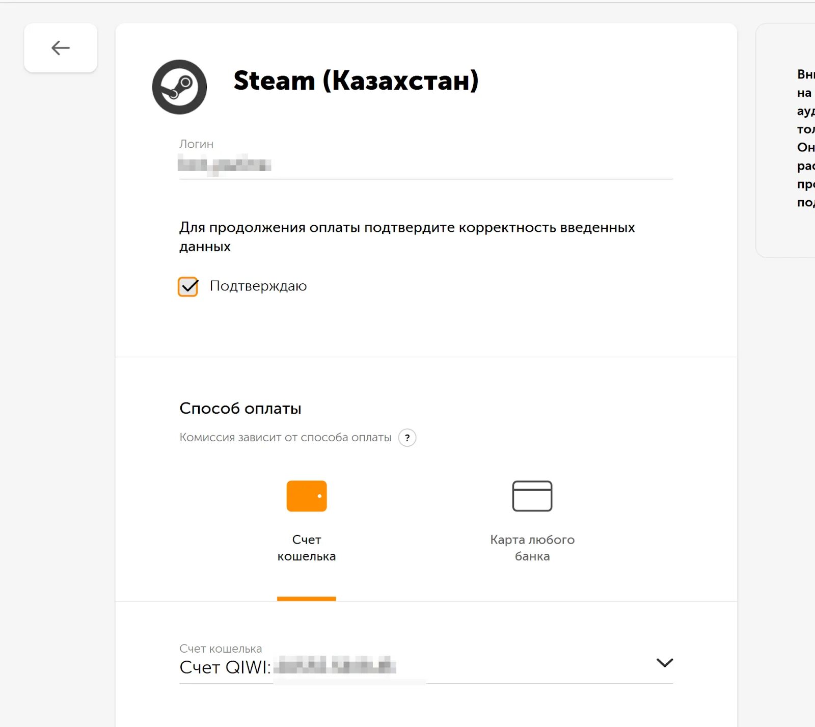 Можно сейчас пополнить стим через киви. Стим Казахстан киви комиссия. Комиссия с киви на стим. Какая комиссия в киви на стим. Пополнение стим через киви.