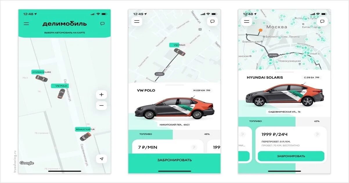 Делимобиль приложение Интерфейс. Делимобиль карта. Делимобиль автомобили. Делимобиль фильтр по автомобилю. Номер телефона каршеринга