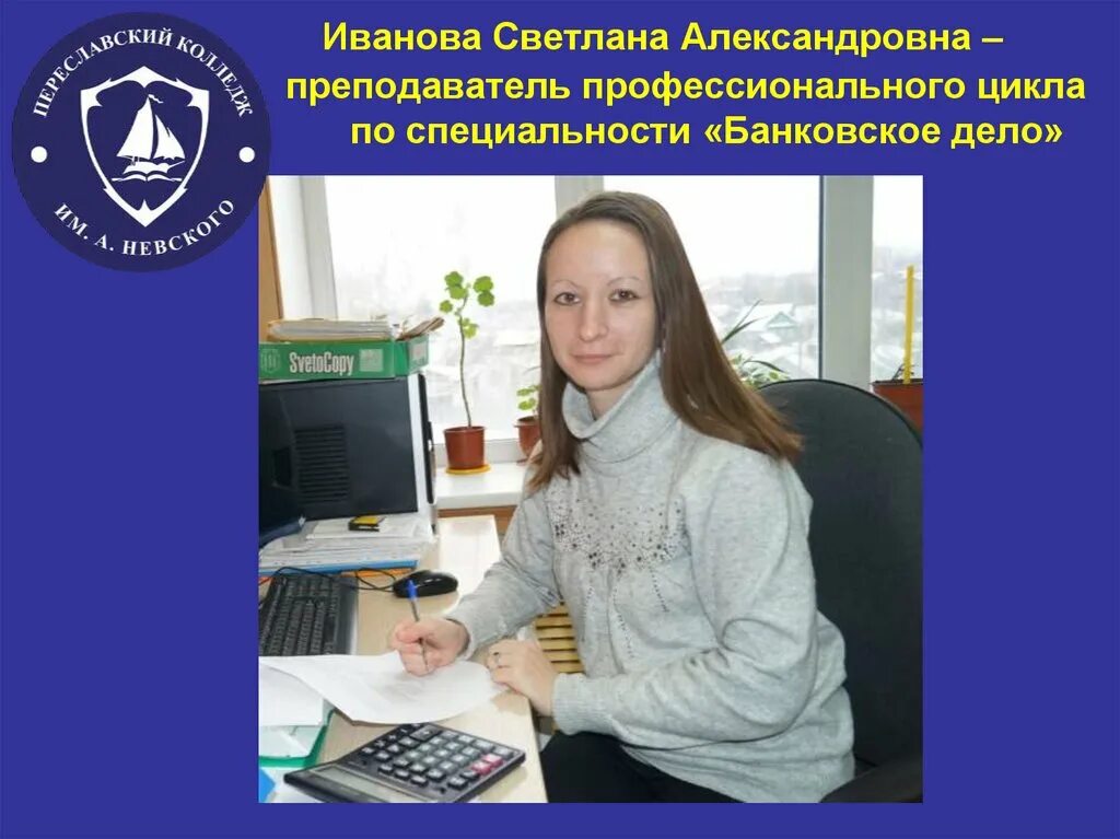 Елена зайцева преподаватель. Учебные дисциплины. Соловьева нина валерьевна. Михеева александра андреевна. Кириченко катерина евгеньевна судья.