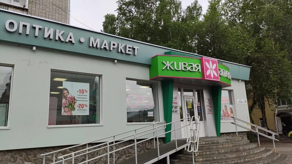 живой взгляд томск. живой взгляд томск оптика на красноармейской. иркутский 104 томск. иркутский 128 томск. оптика живой взгляд.