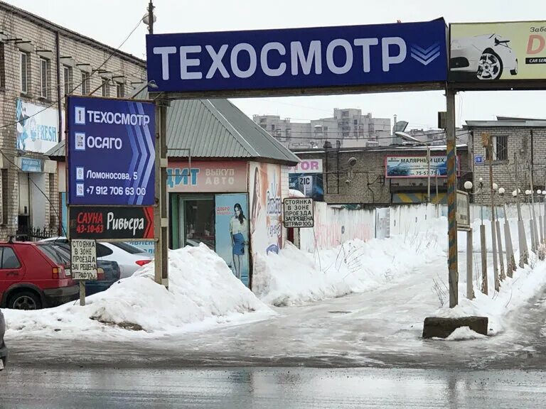 Техосмотр кировский. Киров, ул.Ломоносова, 5а. Ломоносова 5 Киров. Ломоносова 5а Киров на карте. Техосмотр на Кирова.