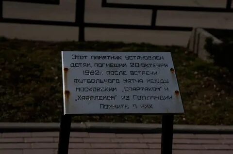 Памятник 20 октября