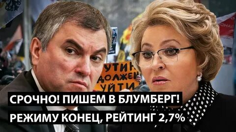 Конец режима