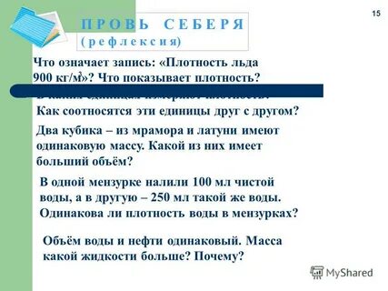 Плотность редкого металла равна 22600