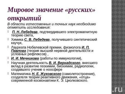 Мировое значение