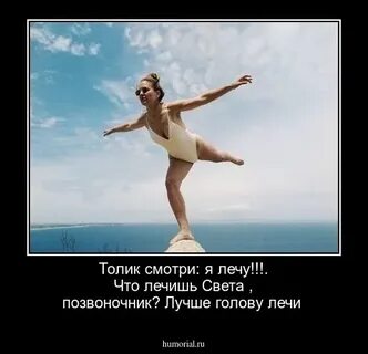 Я лечу на свет