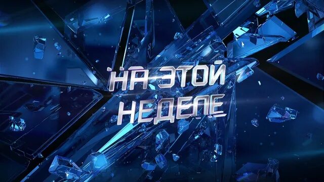 Rutube тнт. Тнт rutube. тнт анонс 2017. рутуб тнт. тнт 20.01.2016.