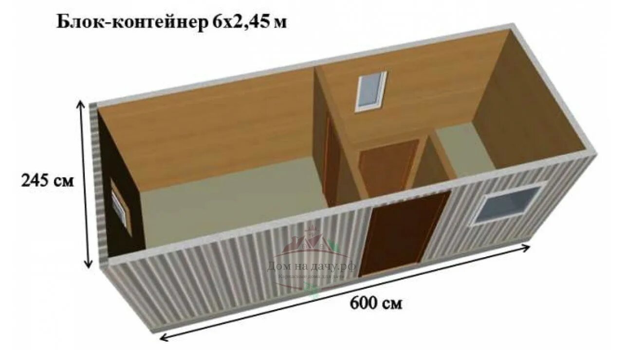 Блок-контейнер 6,0х2,4х2,5 (УТ.100мм). Блок-контейнер 6х2,4х2,5 м отделка ДВП. Блок-контейнер 6х2.4 утепленный. Блок-контейнер БК-6, 6х2,45х2,45 м.