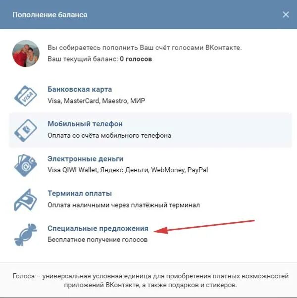 Как голосом набрать