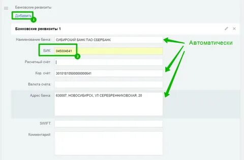Бик 046577501 наименование банка