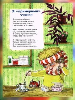 Волшебные стихи