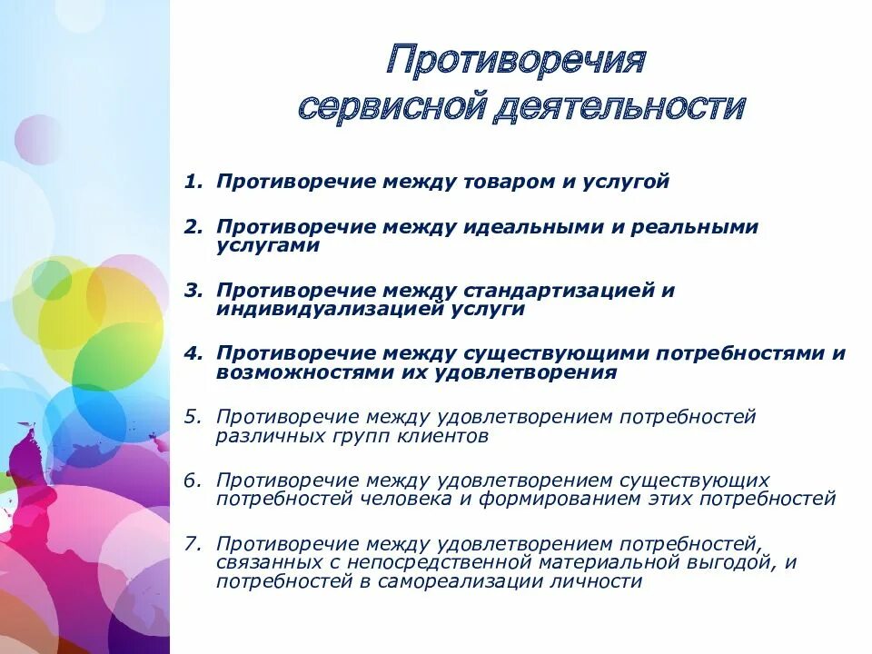 Противоречить деятельностью. Противоречия в деятельности. Противоречить деятельностью. Противоречия в деятельности учителя кратко. Теневая экономика это простыми словами.