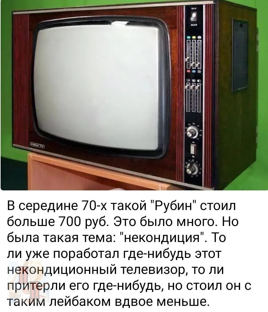 Телевизор в ссср появился каком году. Телевизор Горизонт цветной ламповый. Телевизор RCS TT-5. Советский цветной телевизор. Телевизор 1985.