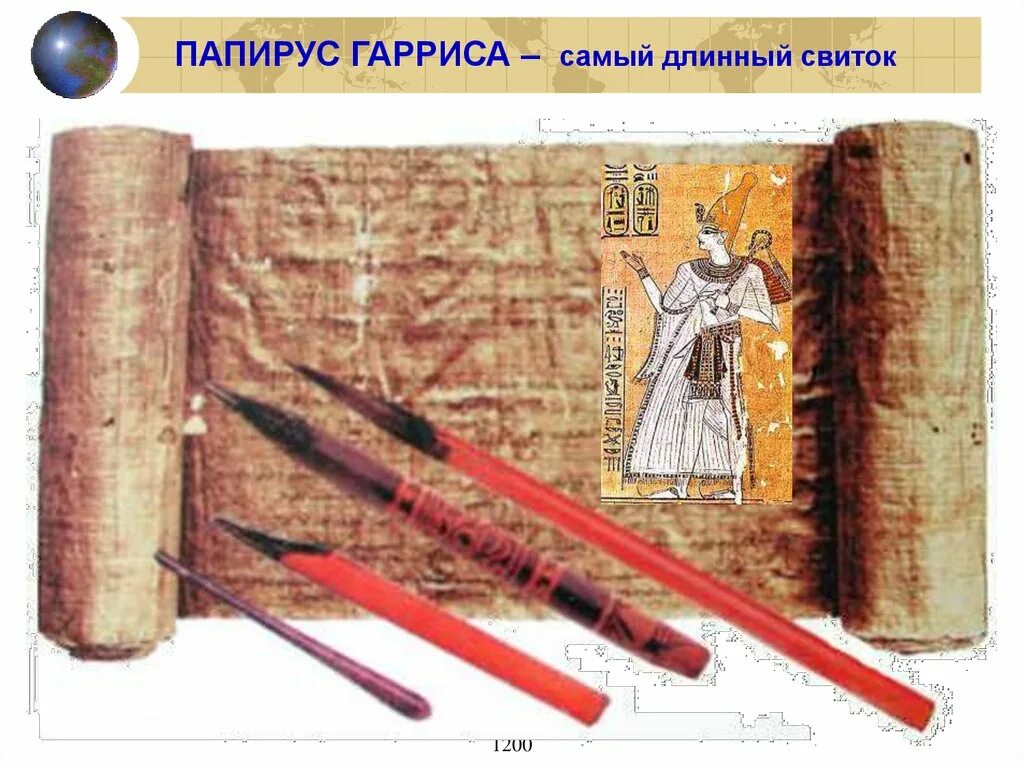 Папирусный свиток в древнем Египте. Тростник Папирус в древнем Египте. Папирус и Тростниковое перо в древней Греции. В древнем Египте писали на папирусе. Растение на котором писали первые книги