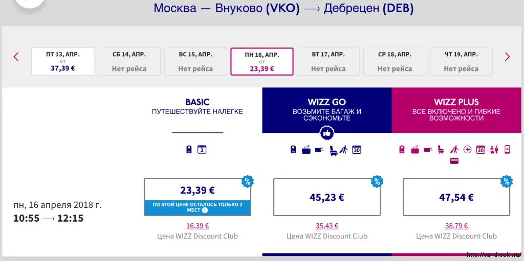 Wizzair москва. Рейсы Wizzair. Схема мест в Wizzair. Wizz Air карта из Москвы. Wizz Air Внуково.