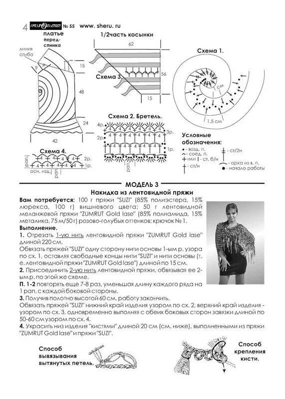 Корзиночка из трикотажной пряжи крючком схема. Узоры из трикотажной пряжи крючком схемы. Схемы вязания из ленточной пряжи крючком схема. Вязаные корзинки крючком со схемами из трикотажной пряжи. Ленточная пряжа крючком схема.