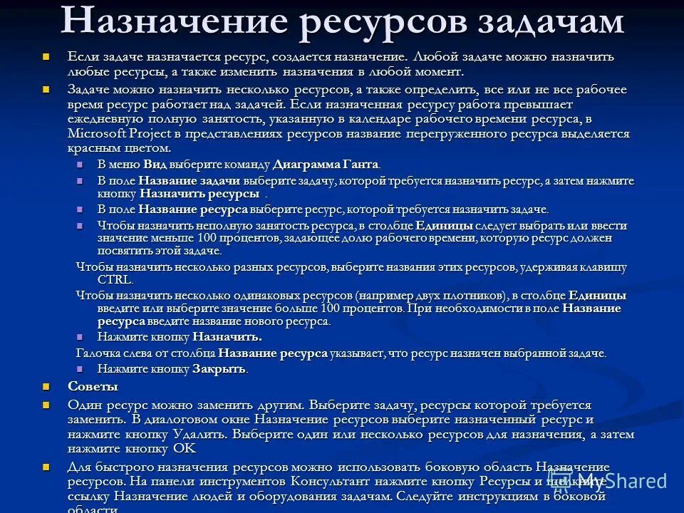 Согласно версии назначение быстрого