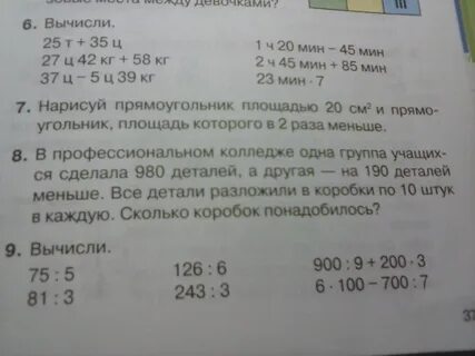 Первый рабочий делает 588 деталей